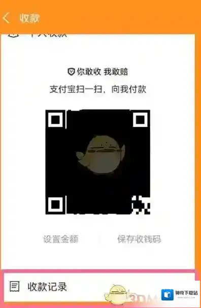 支付宝就能