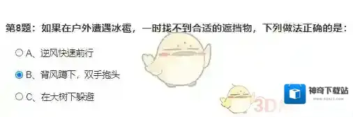 安全教育平台抱头