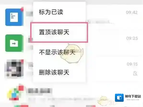 微信聊天