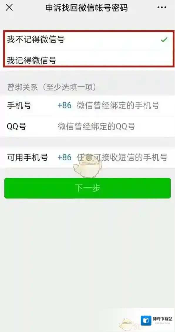 微信我们可以