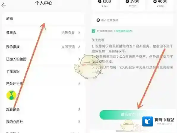QQ音乐音乐