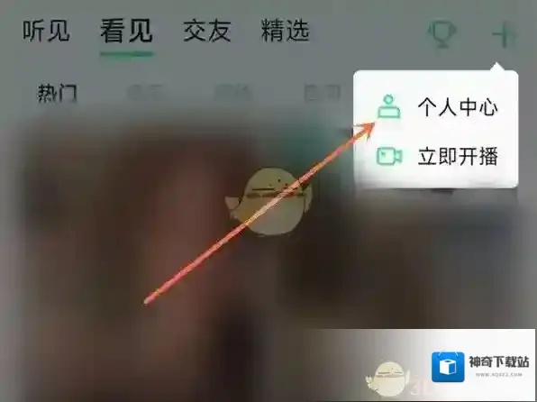 QQ音乐点击