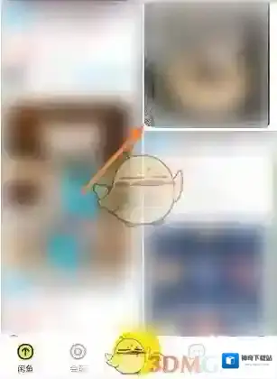 闲鱼点击