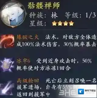 长安幻世绘骷髅禅师怎么样 林系骷髅禅师解析攻略