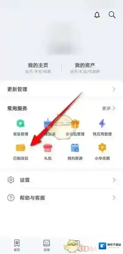 华为应用市场主页面