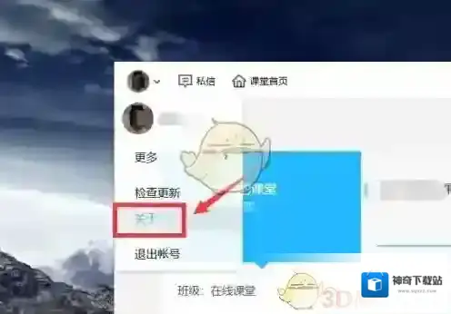 腾讯课堂点击