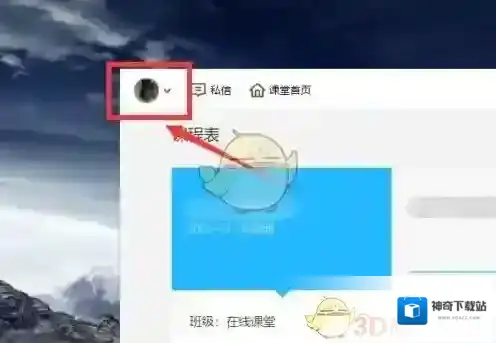 腾讯课堂就可以