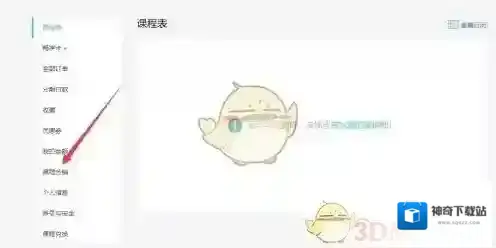 腾讯课堂就可以了