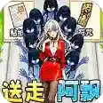 帮她逃生手游2025-帮她逃生官方最新版Androidv1.0
