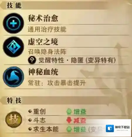猎魂觉醒血量