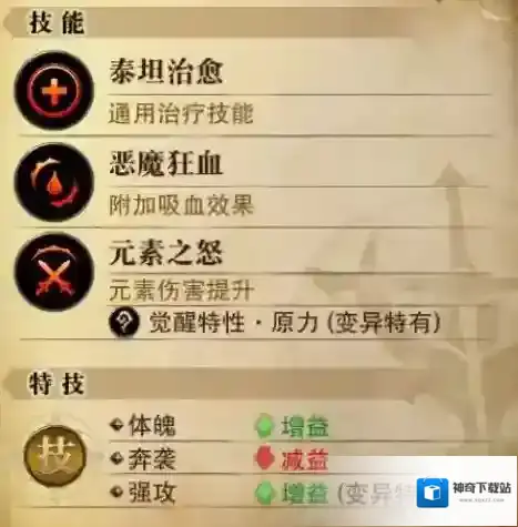 猎魂觉醒双剑