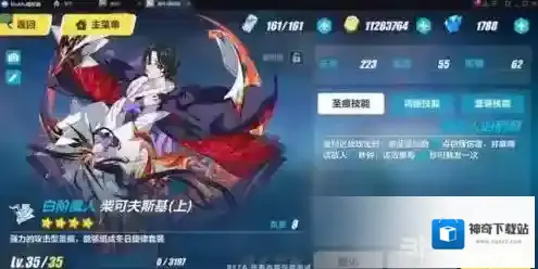 崩坏3柴可夫斯基圣痕怎么样  套装技能效果攻略