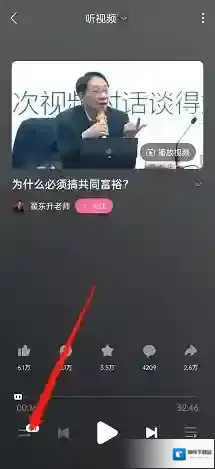 哔哩哔哩倍速播放