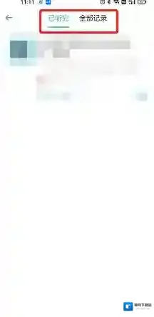 云播客找到我