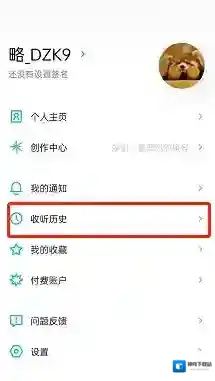 云播客打开软件