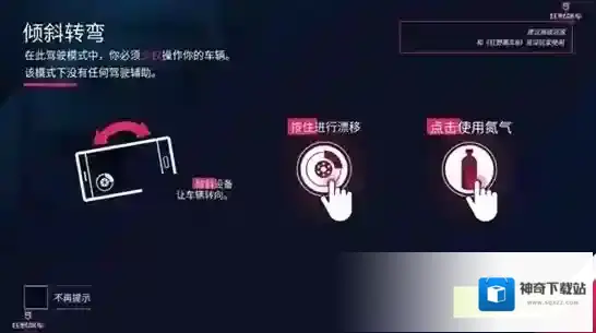 狂野飙车9重力感应怎么设置 重力操作方法攻略