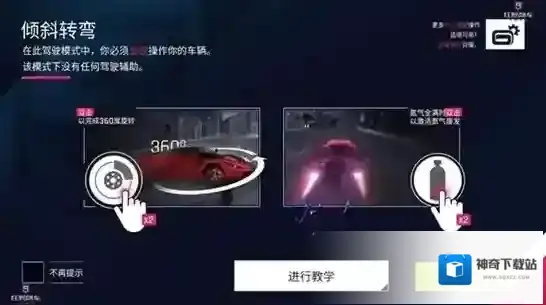 狂野飙车9竞速传奇国服操作