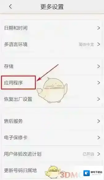 猎豹清理大师选择