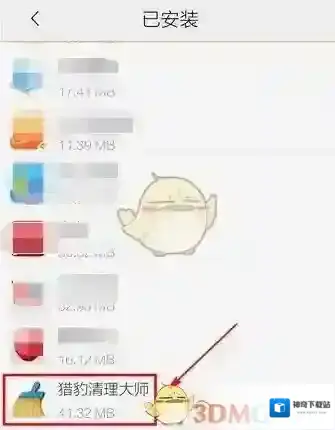 猎豹清理大师来源于