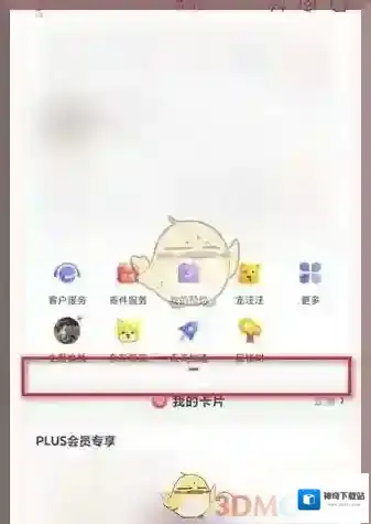 京东点击