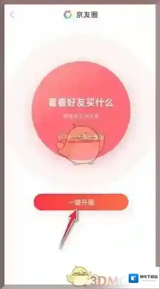 京东我们在