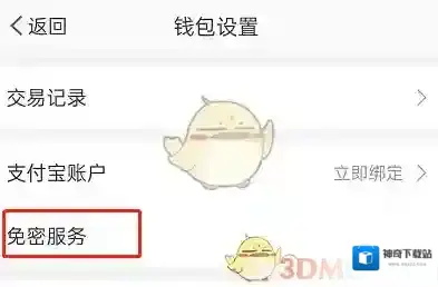 微博关闭