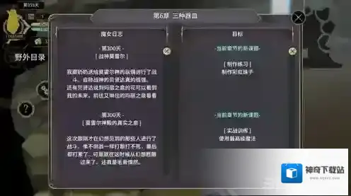 魔女之泉3利亚特沙漠南部怎么去 利亚特沙漠南部任务攻略