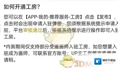 哔哩哔哩点击
