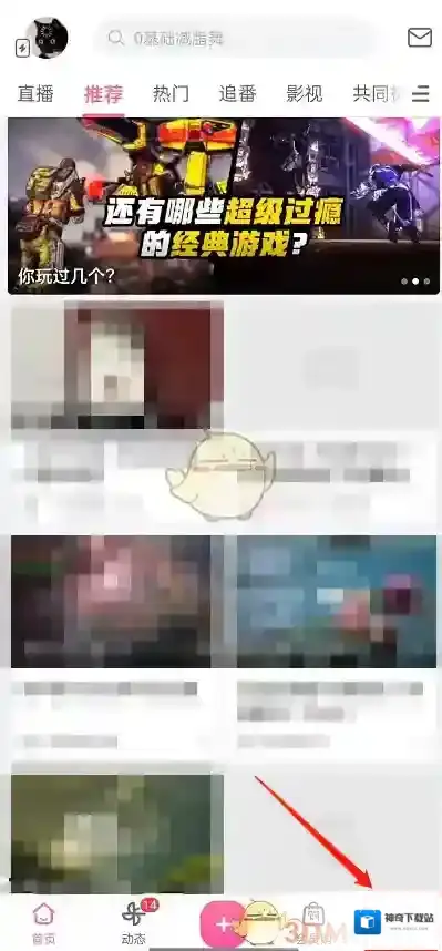 哔哩哔哩邀约