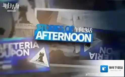 明日方舟sa1怎么过 午间逸话第一关打法攻略