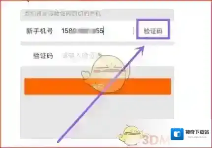 和家亲解绑