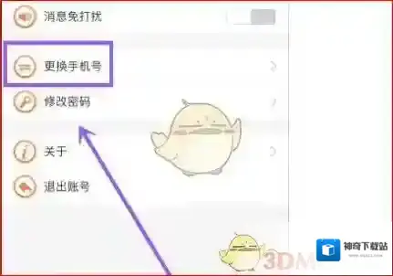 和家亲的是