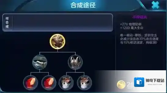 王者荣耀装备