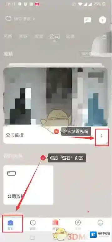 萤石云视频版本