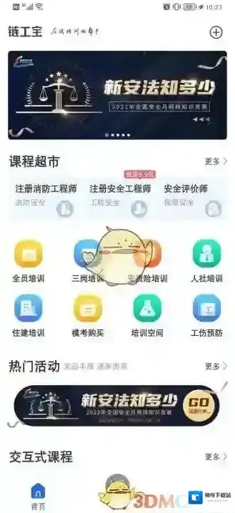 链工宝加送