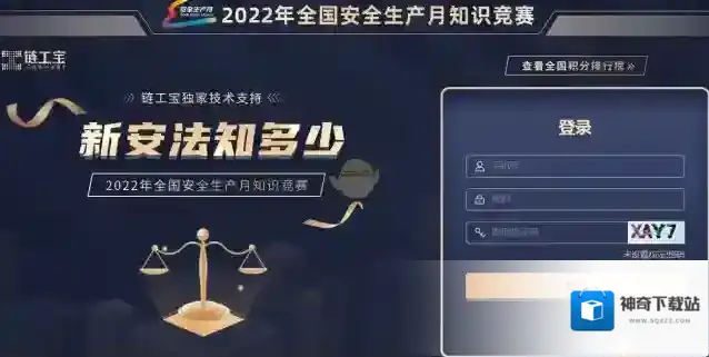 链工宝入口