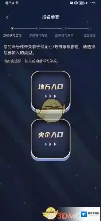 链工宝答题