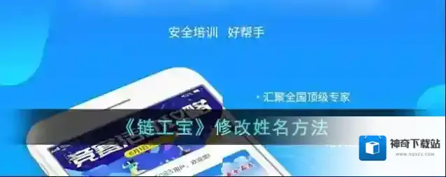 链工宝修改