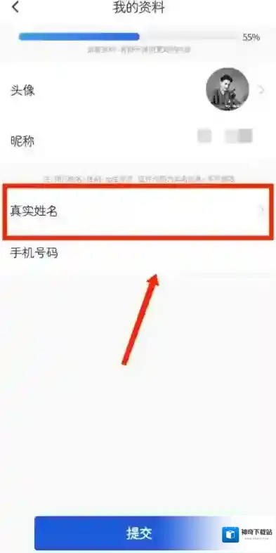 链工宝界面