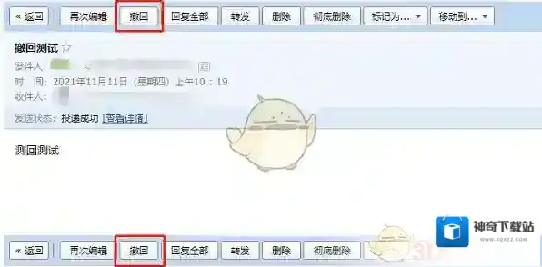 QQ邮箱浏览器搜索