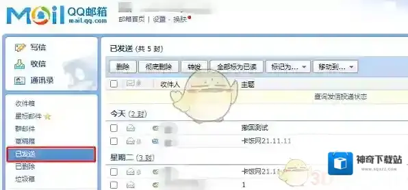 QQ邮箱查看