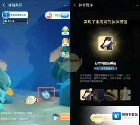 支付宝拼图