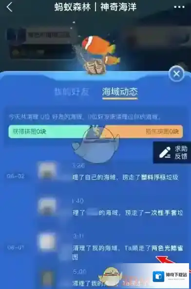 支付宝海域