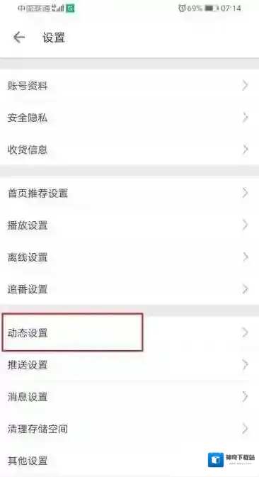 哔哩哔哩水印