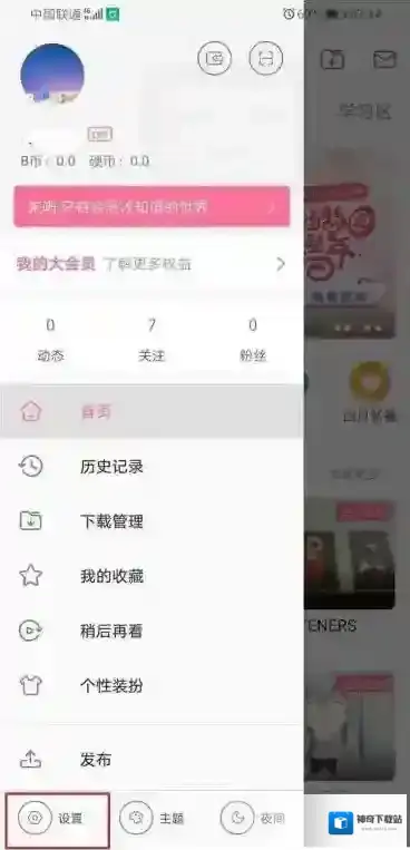 哔哩哔哩点击