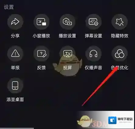 哔哩哔哩点击