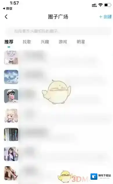 酷狗音乐选项