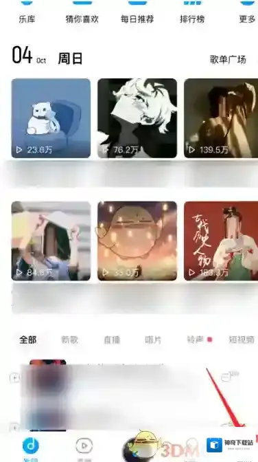 酷狗音乐点击