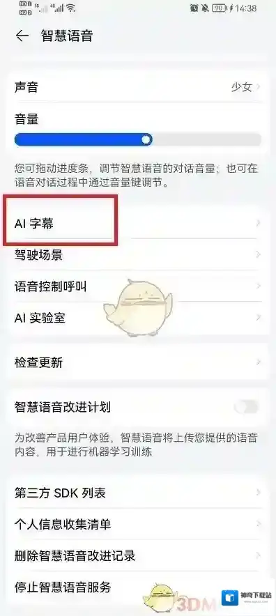 华为输入法功能