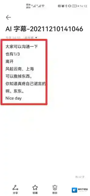 华为输入法打开手机